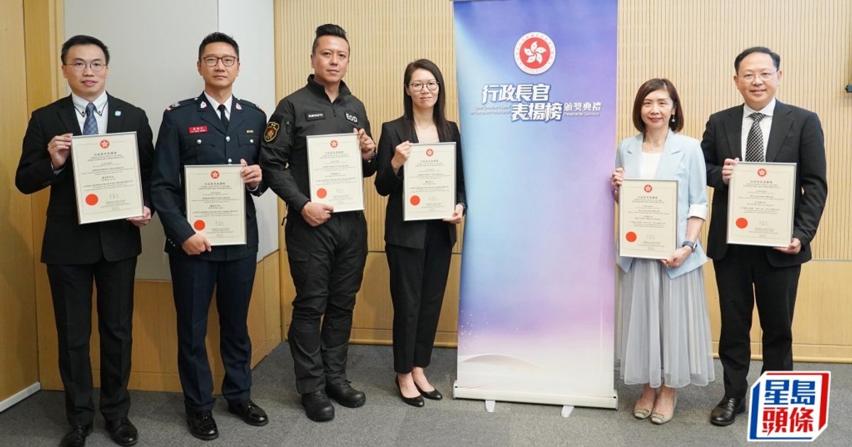 行政长官表扬榜|处理战时炸弹与简约公屋项目获表扬 两团队感光荣鼓舞及获肯定