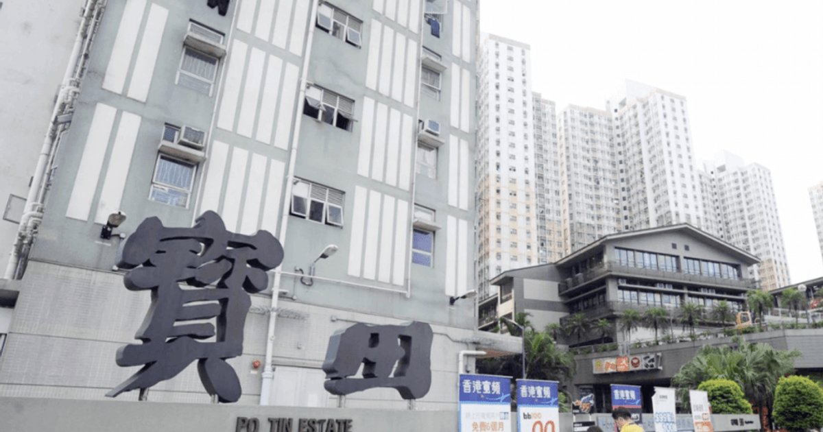 屯门宝田邨57岁男子寓所猝死 保安揭发报案惜不治