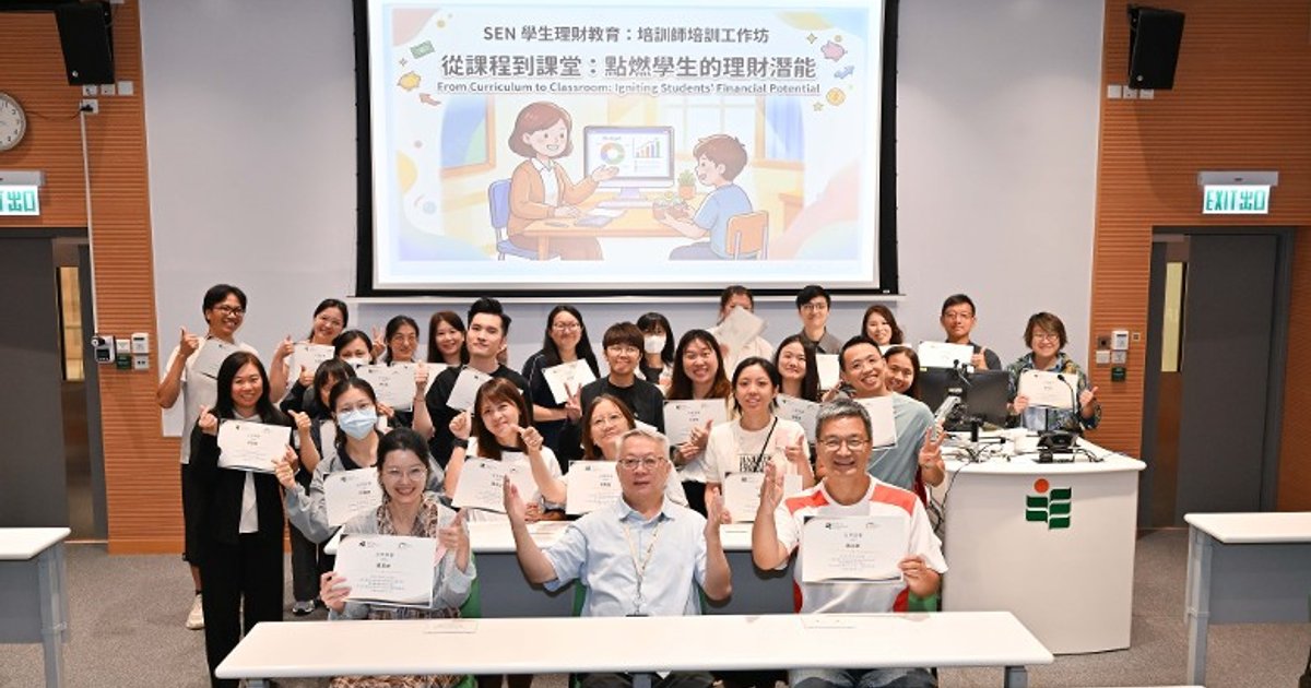 汇丰伙教大设SEN理财教师培训课程 目标培训150名教师
