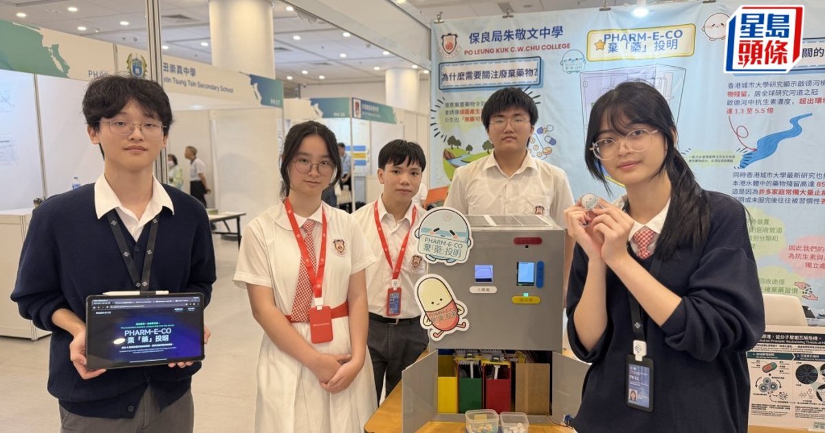 聯校科展開幕 朱敬文中學研智能藥物回收裝置
