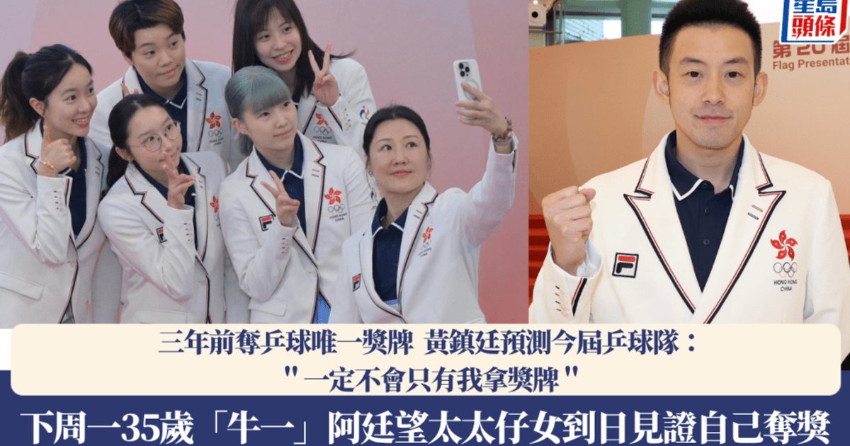 Wong Chun Ting Eyes Multiple Medals at Nagoya Asian Games After Sweden Success