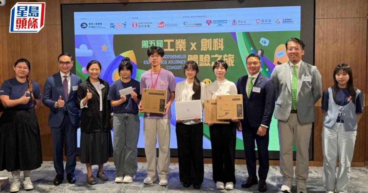 科技園「工業 x 創科體驗之旅」閉幕 59名中學生探索創科職業路向