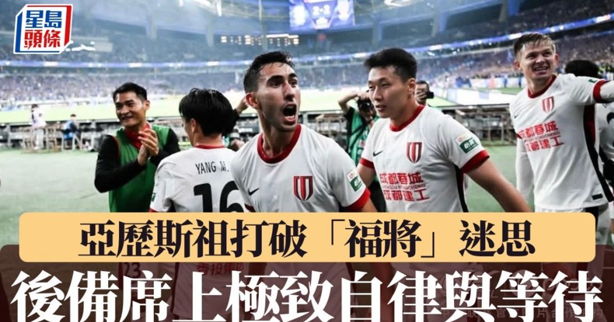 Hong Kong Defender Alex Jojo Shatters 'Lucky Charm' Myth in CSL