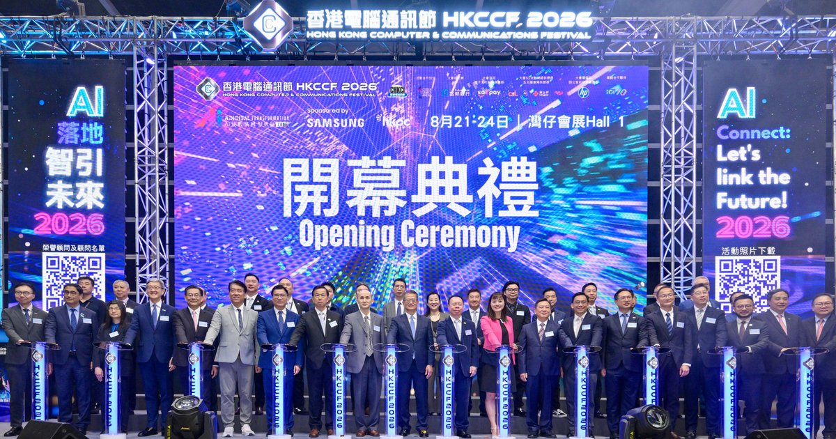 Major Tech Firms to Upskill Hong Kong Workers Under 'AI for All' Programme