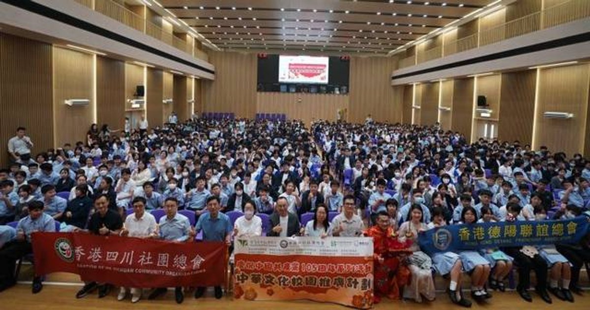 香港青年动力协会中华文化校园巡讲启动 传承传统文化增强国民身份认同