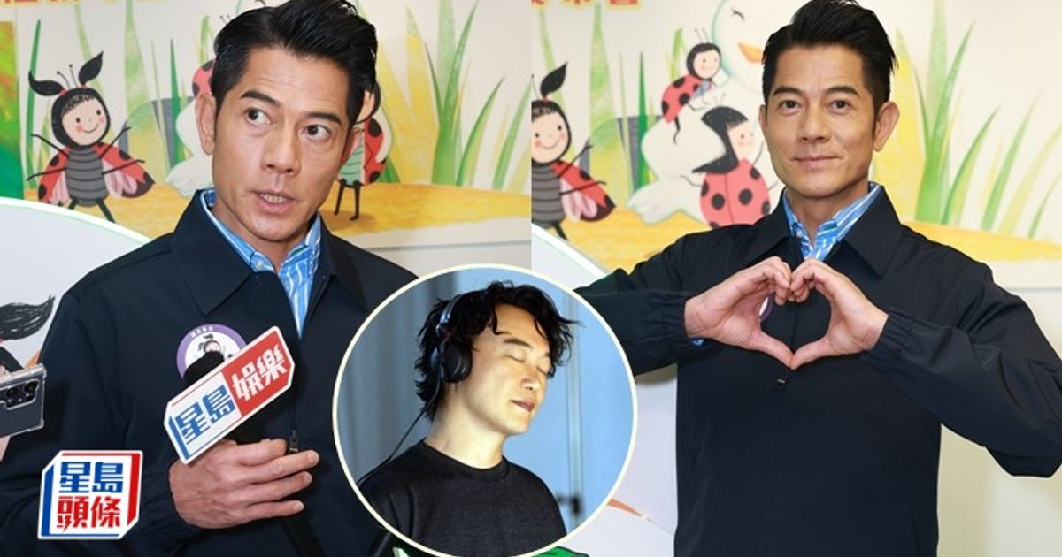 郭富城撑陈奕迅“录音场”思维创新 喜见演唱会百花齐放带动香港经济