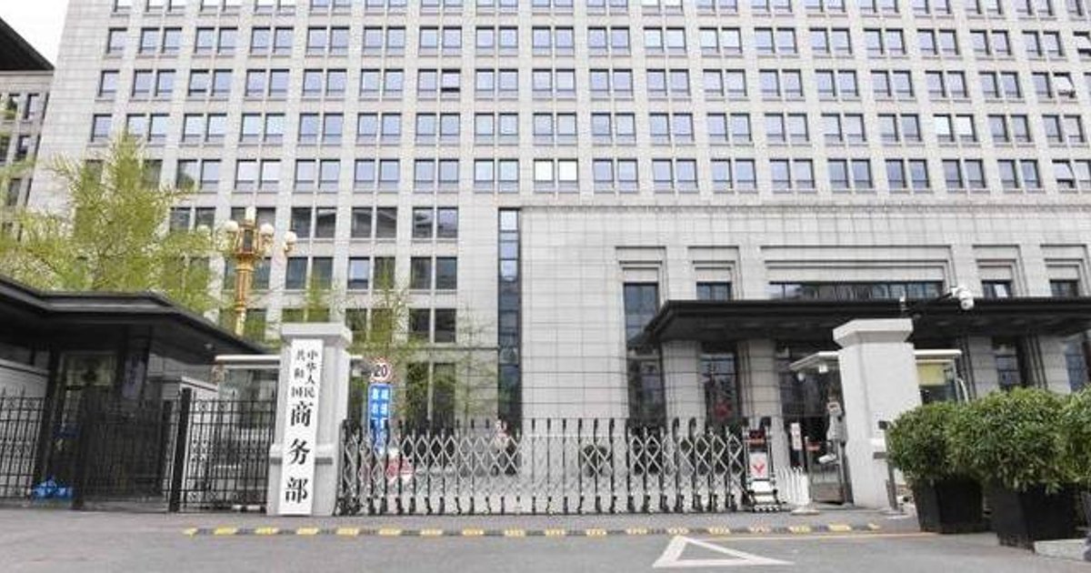 商务部坚决反对美国拟扩大对华投资限制