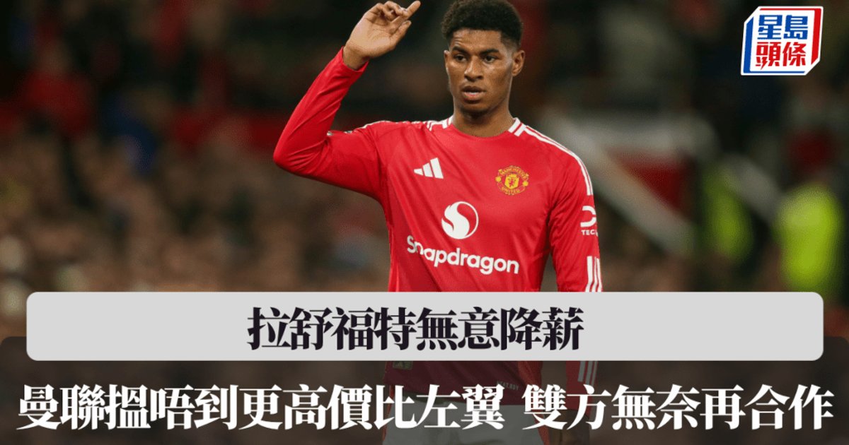Rashford Returns to Man Utd as Transfer Impasse Forces Both Parties to Continue Partnership