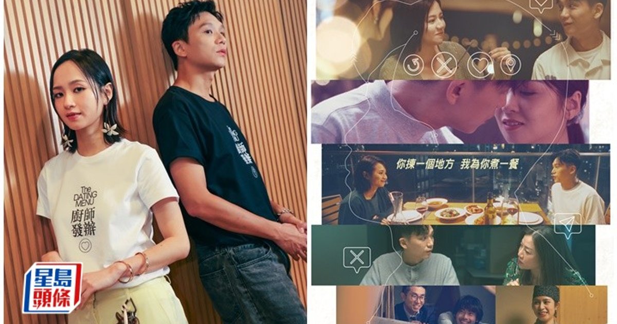 Actors Lo Chun-yip and Leung Yong-ting Discuss Dating App Culture for New Film