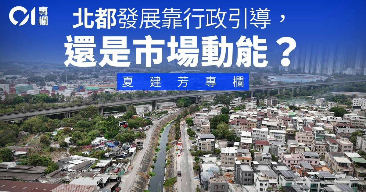 北都发展系列评论：南金融向北科创的资金鸿沟如何跨越？