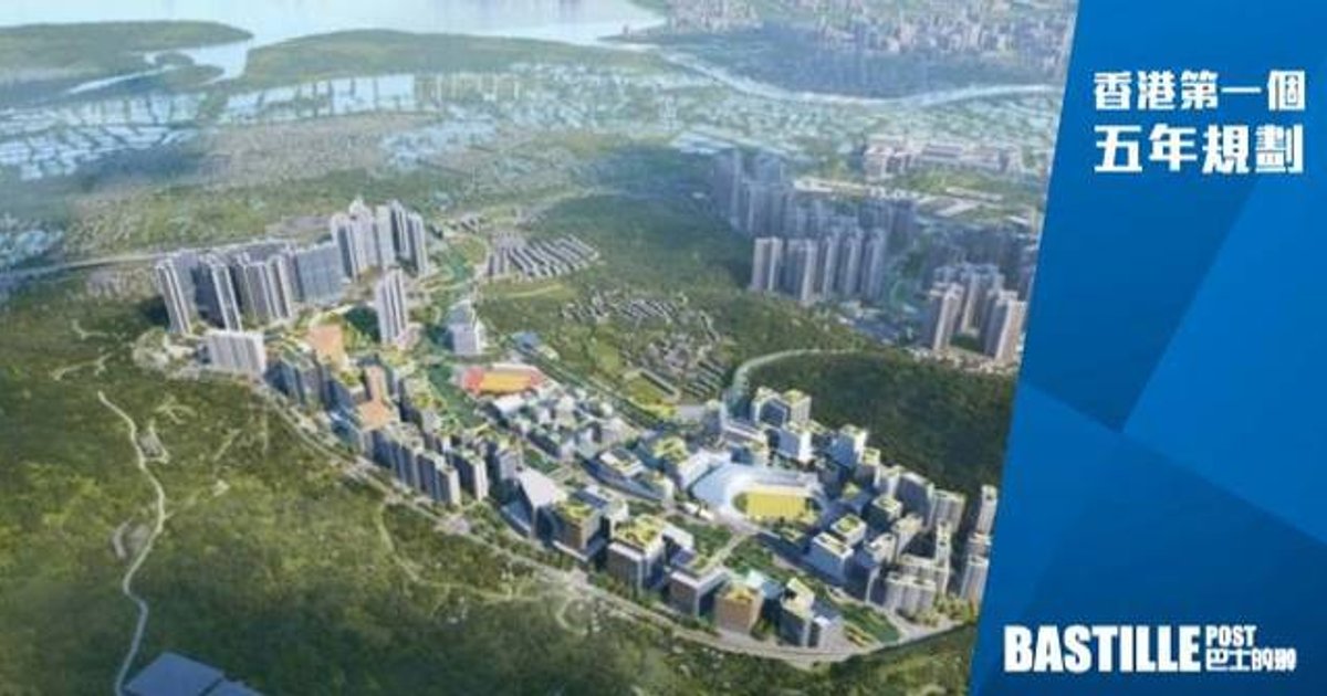 五年規劃優先推洪水橋大學城 目標2027至2028年進駐