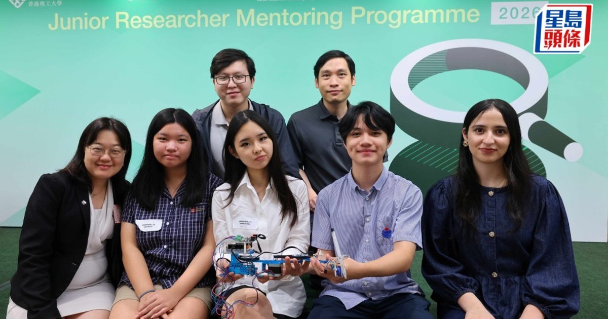 理大青少年研究指導計劃培科研新血 中學生親身參與大學研究