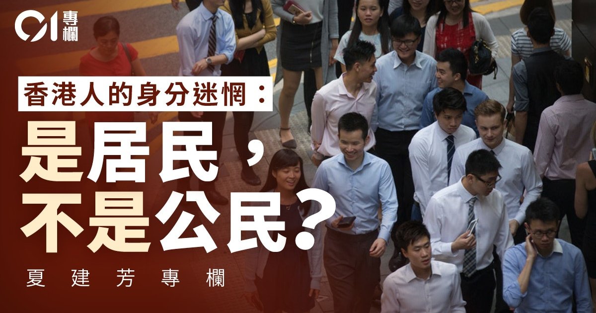 Why Hong Kong Residents Keep Asking Who They Are