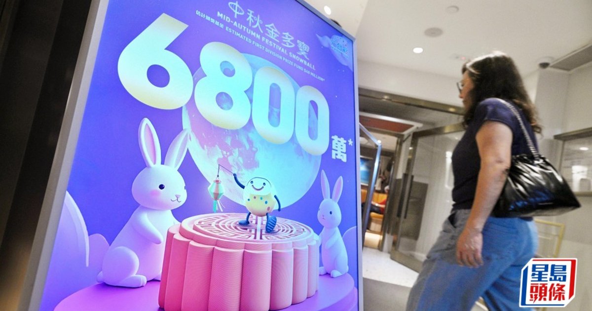 6800万中秋金多宝︱市民旅客齐碰运气 韩国足球评论员以心仪球星背号下注