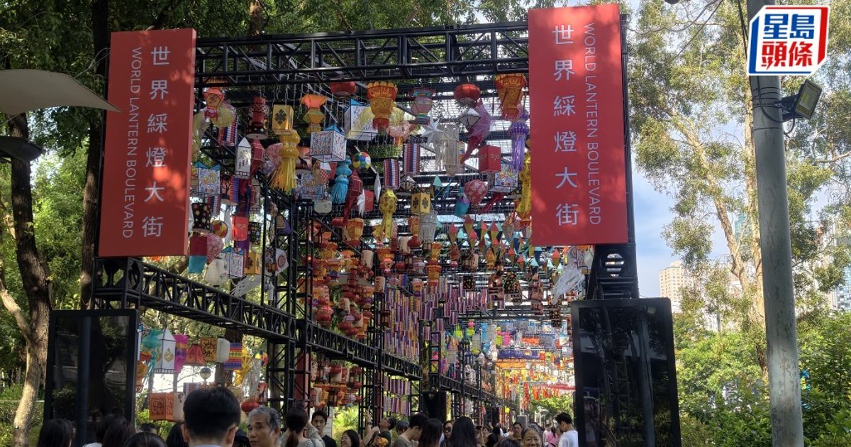 Victoria Park Hosts First International Mid-Autumn Lantern Carnival