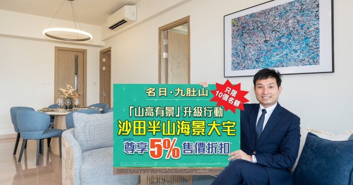 Kowloon Peak Development Offers 5% Discount to House and Villa Owners