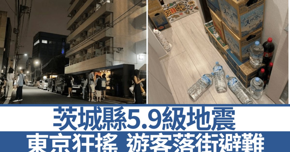 5.9 Earthquake Strikes Ibaraki, Tokyo Experiences First Major Tremor in 5 Years