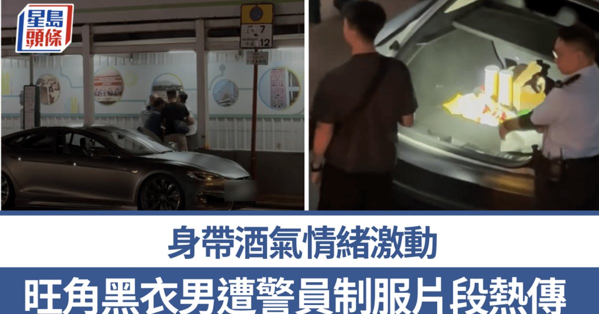 旺角黑衣漢遭警截查按地 制服後搜身無發現放行
