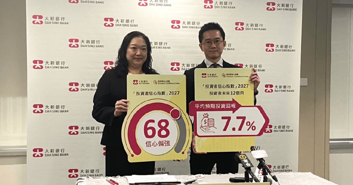 Dah Sing Investor Confidence Index Holds at 68 as Hong Kong, US Stock Outlooks Improve