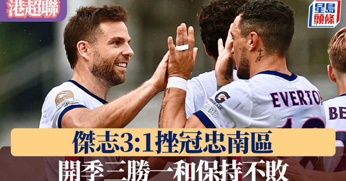 港超聯|傑志3:1挫冠忠南區 開季三勝一和保持不敗