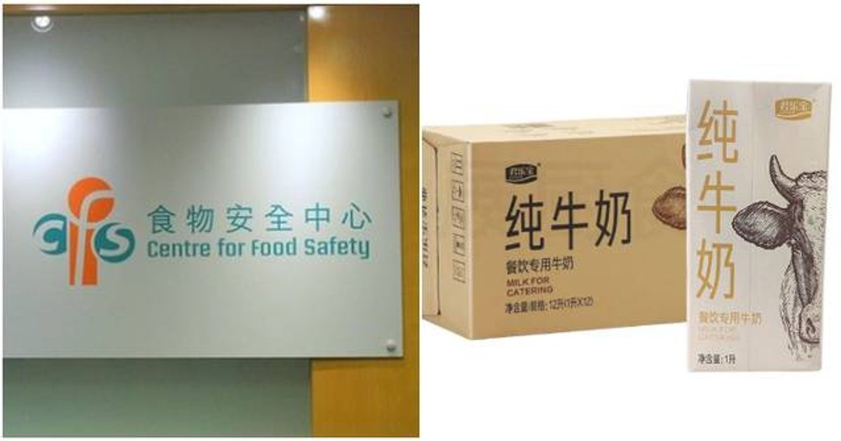 Junlebao Milk Recalled in Hong Kong Over Exceeded Bacteria Standards