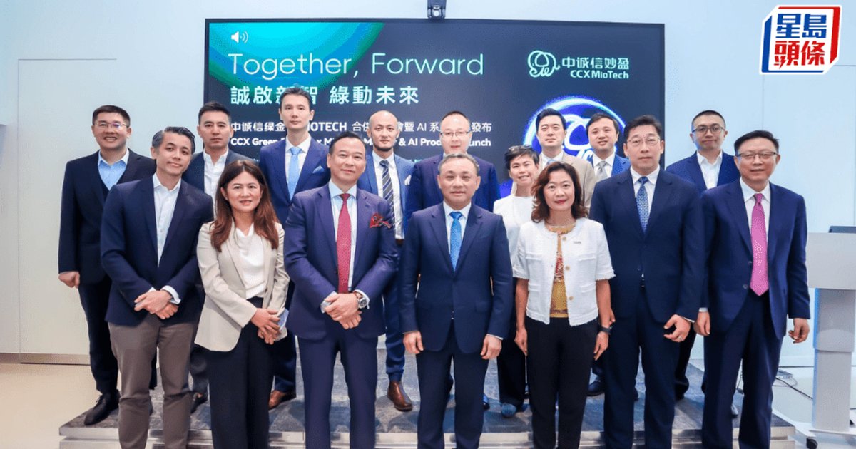 中诚信绿金与妙盈科技合并 成立中诚信妙盈为出海企业提供ESG服务