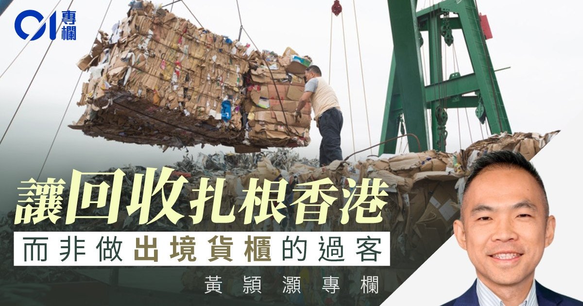 屯門環保園添紙漿與電池設施 循環經濟加速起步