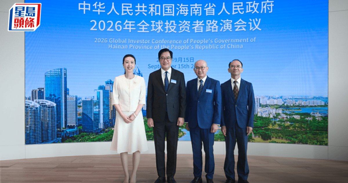 Hainan Issues 50 Billion RMB Bonds in Hong Kong, Debuts Nation's First Education Offshore Bond