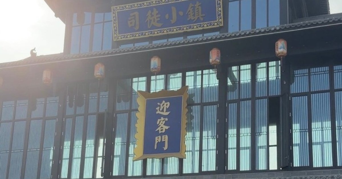 Shanxi Scenic Spot Offers 10 Million RMB Salary to Recruit 100 NPCs