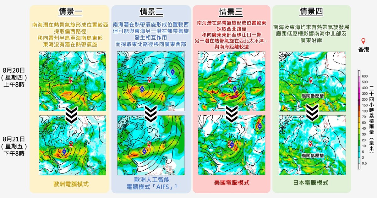 Hong Kong on Alert as Broad Trough May Spawn Tropical Cyclones Next Week