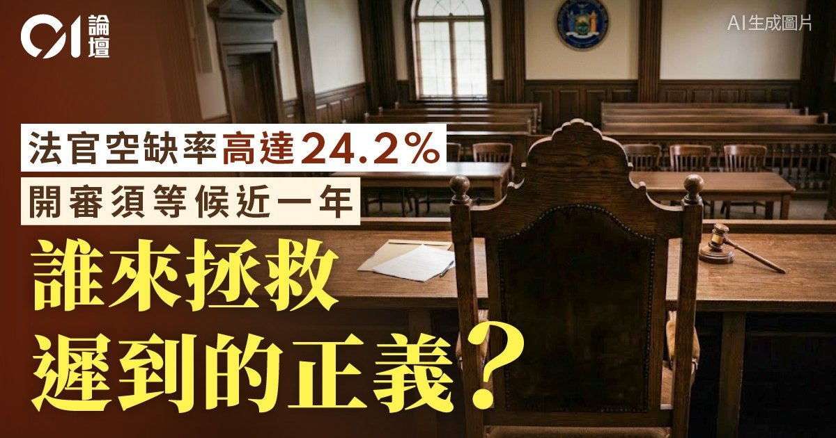 Think tank urges career judges to ease court backlog