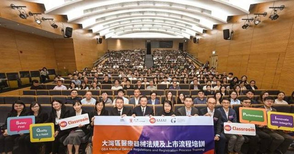 衞生署與國家藥監局合辦講座 深化兩地醫療器械監管產業發展合作