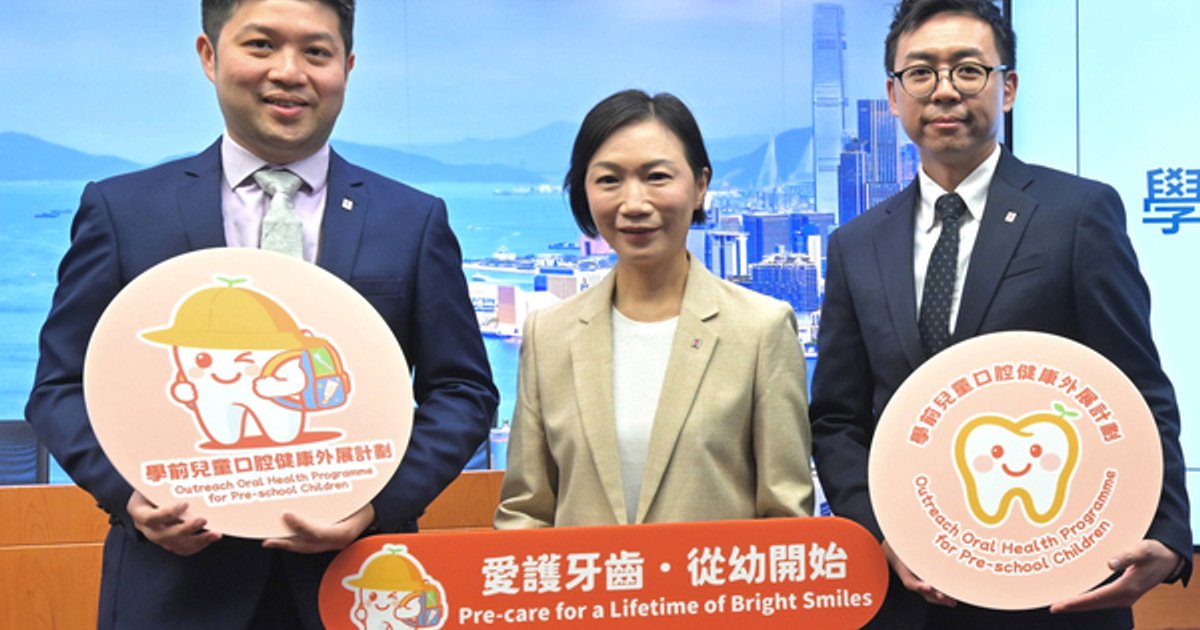 Hong Kong Launches Free Dental Screening Programme for Kindergarten Children