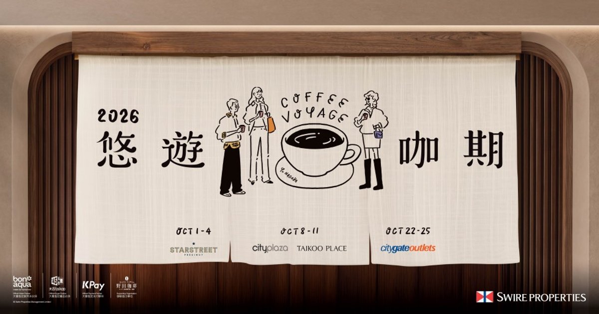 Swire's Coffee Voyage Festival Brings 40+ Global Brands to Taikoo