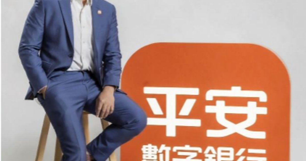 平安数字银行推双轨贸易融资 支持中小企周转