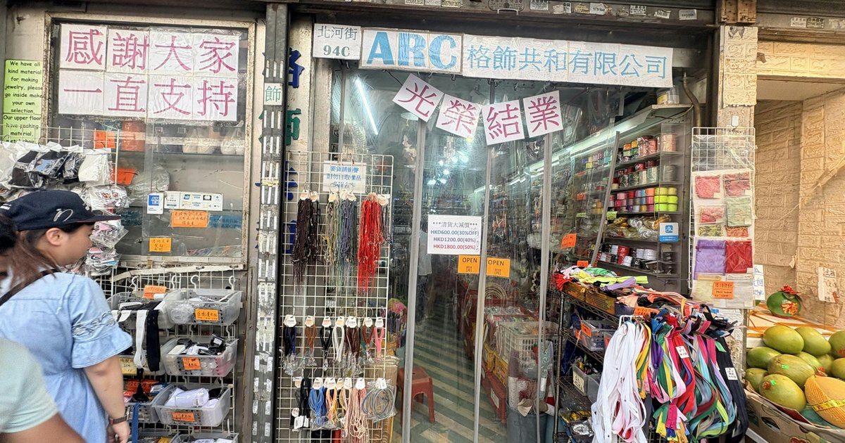 深水埗珠仔街四店同臨結業　DIY手作聖地褪色