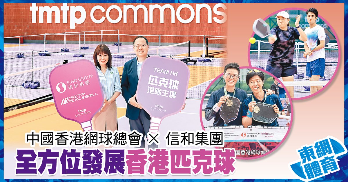 HKCTA, Sino Group push pickleball across Hong Kong