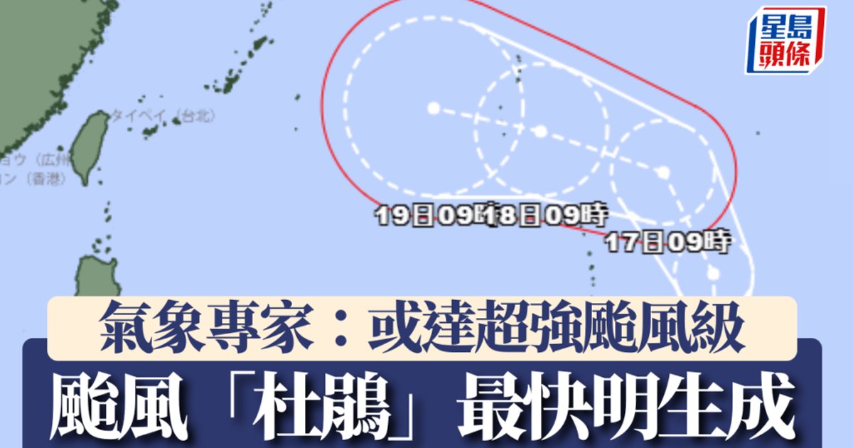 Typhoon Dujuan May Form Tuesday, Could Strike Japan as Super Typhoon