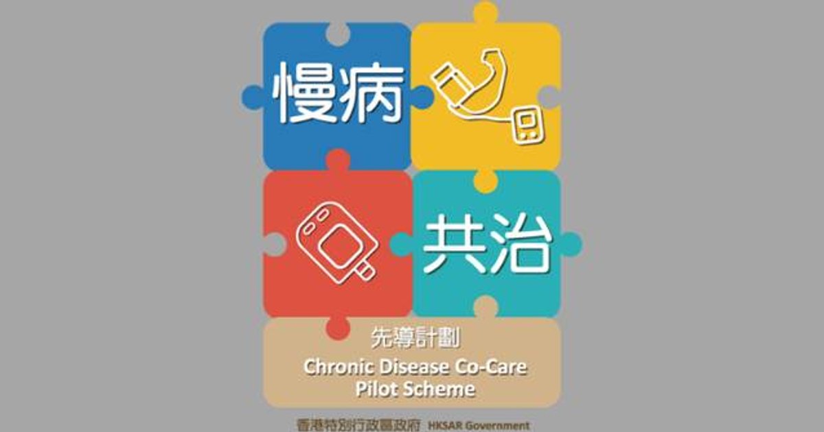 陈茂波宣布慢病共治计划26万人参与　提前超越三年先导期目标
