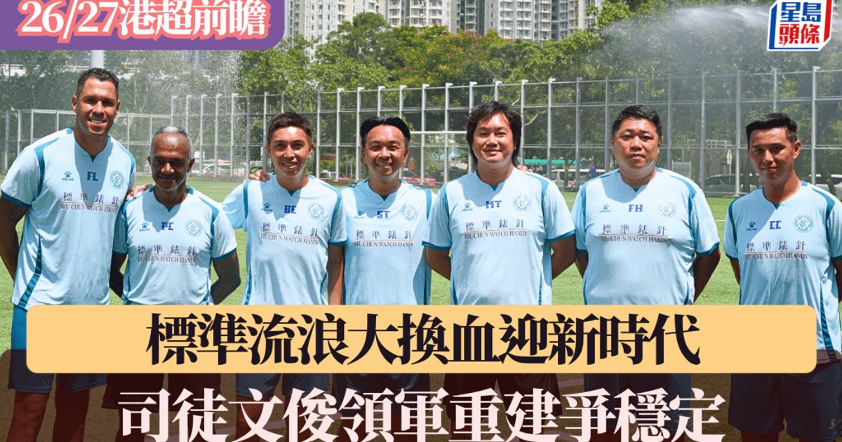 Hong Kong Pegasus Overhaul Signals New Era Under Szeto Man-chun