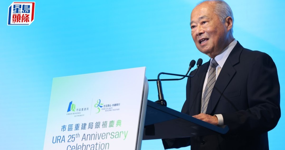URA Returns to Profit with HK$338M Surplus in 2025/26, Marks 25th Anniversary