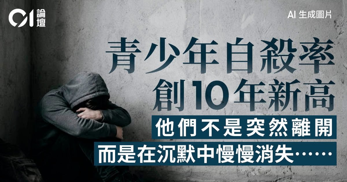 Hong Kong Youth Suicide Cases Surge to 10-Year High, Prompting Calls for Systemic Reform