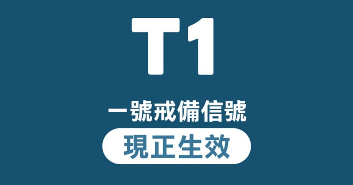 Tram Services Suspended Between Admiralty and Duddell Street for Second Consecutive Day