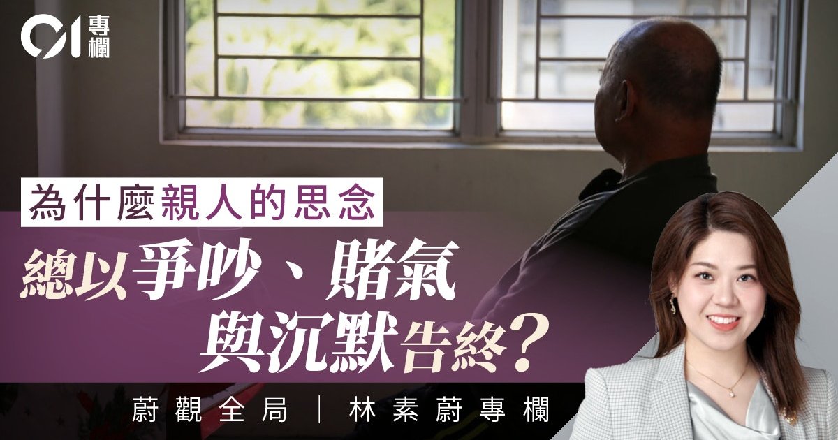 「空巢」长者心灵创伤 社区支援体系亟待重建