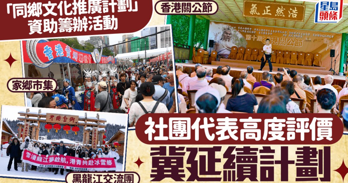 Hong Kong Government Funds 75 Hometown Culture Events Including Iconic Guan Gong Festival