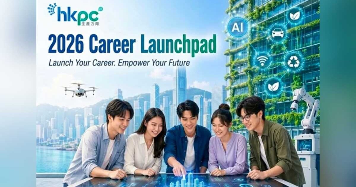 Hong Kong Productivity Council Launches AI Training Programs to Nurture Tech Talent