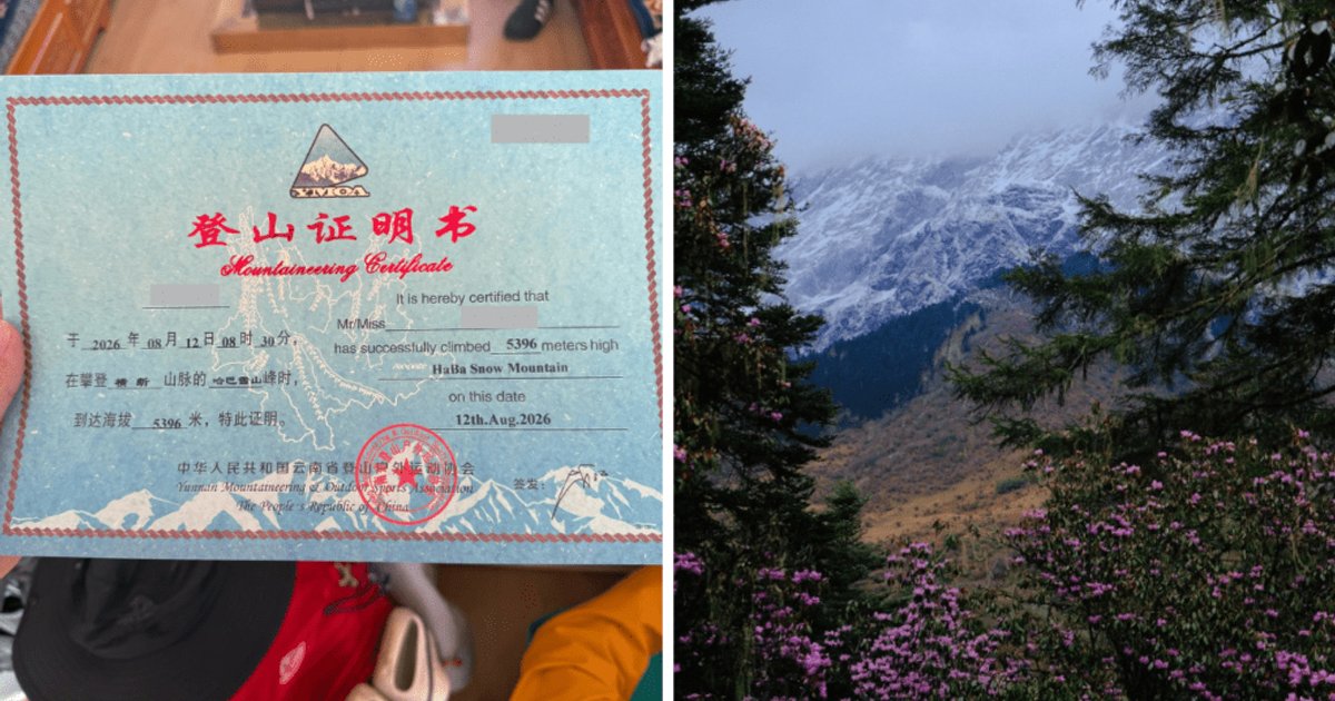 云南哈巴雪山八日内两人坠崖亡 景区要求登山须提前报备