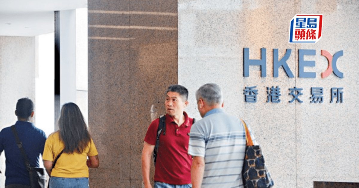 HKEX Launches Second-Phase Listing Rules Consultation, Spin-off Cooling-off Period to be Shortened