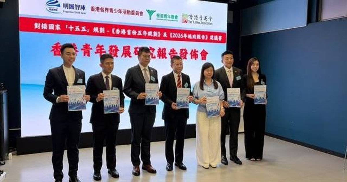 Think Tank Proposes Dedicated Youth Chapter in HK Five-Year Plan
