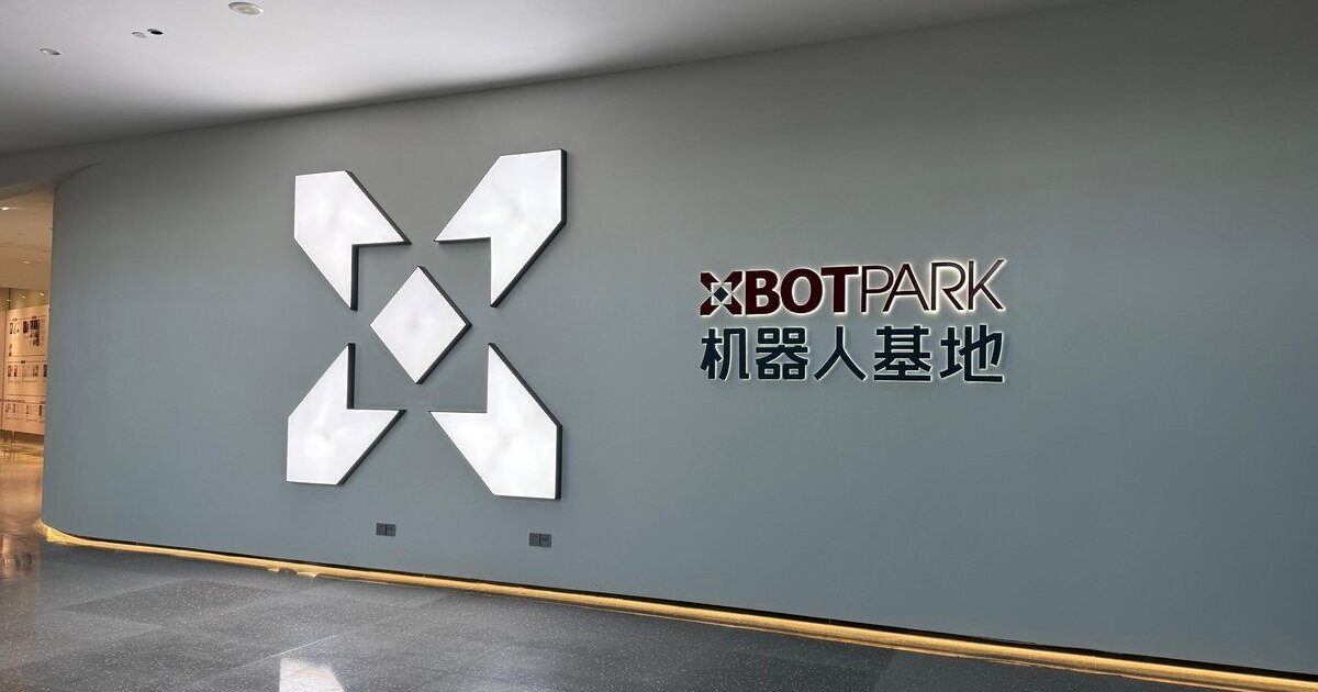 东莞松山湖XbotPark孵逾60科企 港创业者加入觅人才
